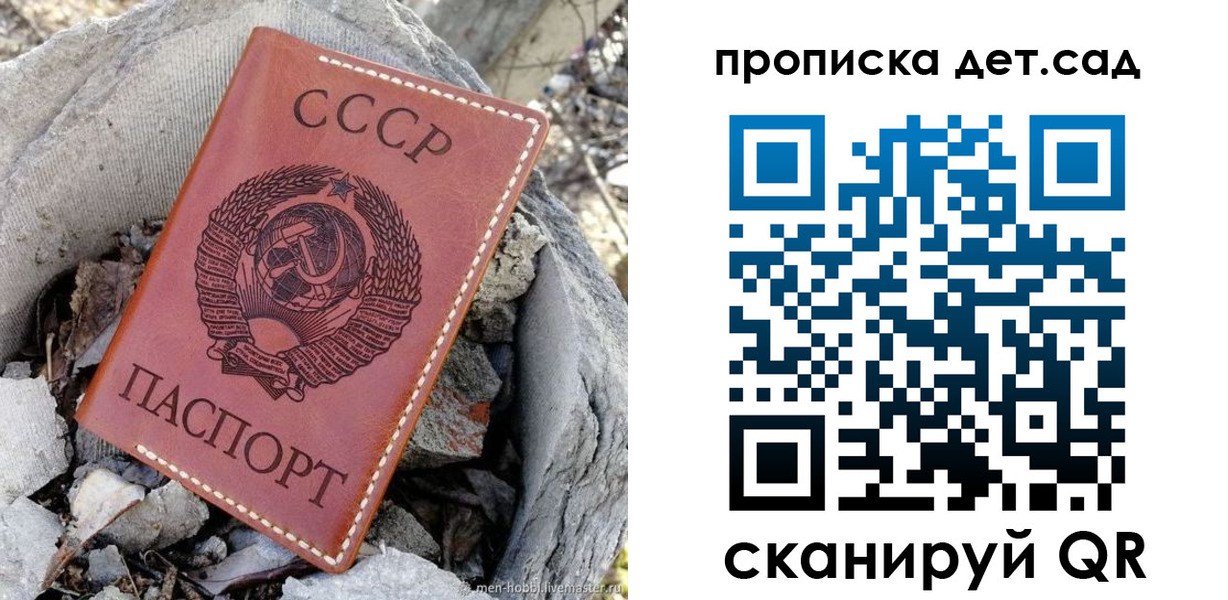 временная регистрация законно в Электростали