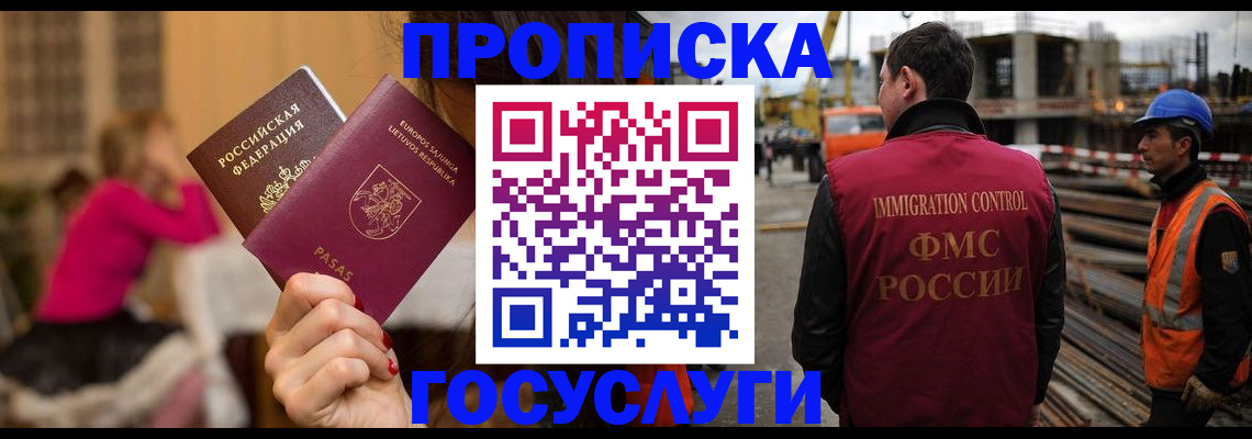 временная регистрация купить в Электростали