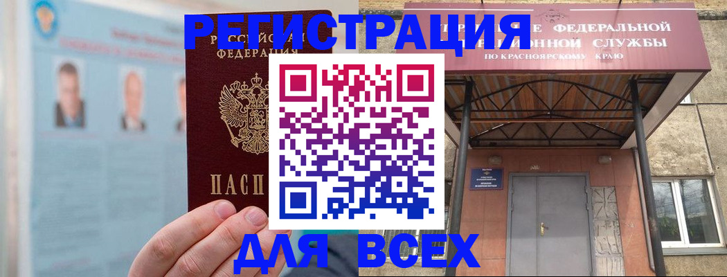 прописка ребенка в Электростали