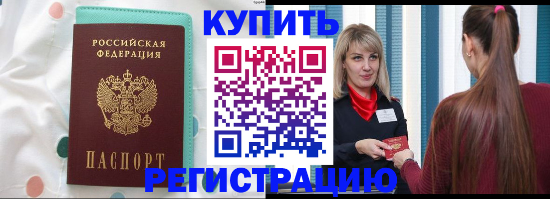 найти адрес прописки в Электростали
