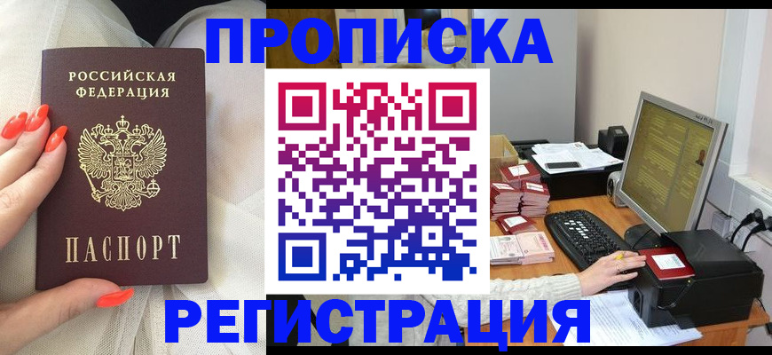 временная регистрация поиск в Электростали
