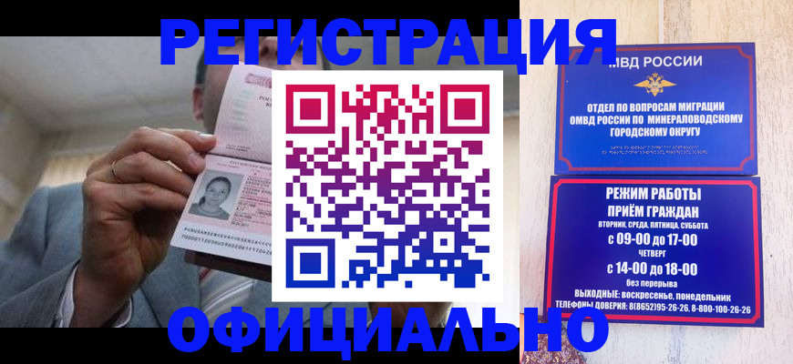 временная регистрация адрес в Электростали