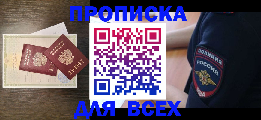 временная регистрация поиск в Электростали