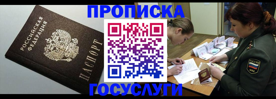 миграционный учет в Электростали